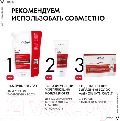 Шампунь для волос Vichy Dercos Energy+ против выпадения волос (500мл, сменный блок)