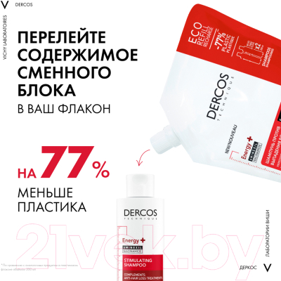 Шампунь для волос Vichy Dercos Energy+ против выпадения волос (500мл, сменный блок)