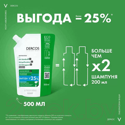 Шампунь для волос Vichy Anti Dandruff DT Antidandruf Oily Refill (500мл)