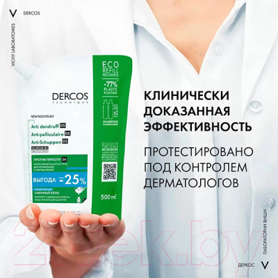 Шампунь для волос Vichy Anti Dandruff DT Antidandruf Oily Refill (500мл)