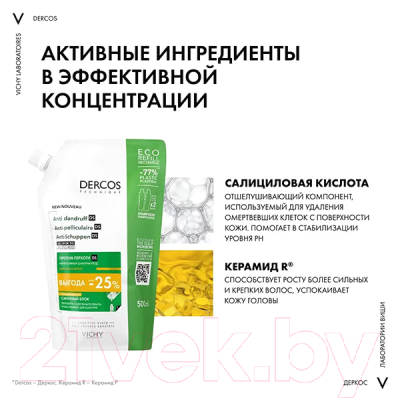 Шампунь для волос Vichy Anti Dandruff DT Antidand Dry Refill (500мл)
