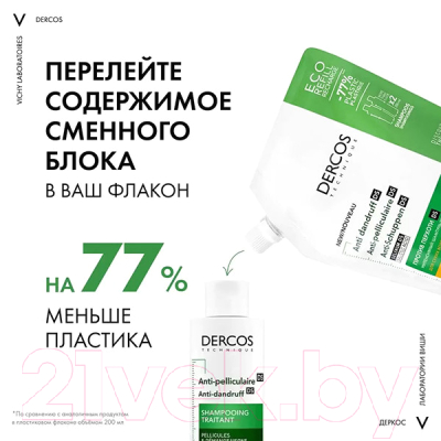 Шампунь для волос Vichy Anti Dandruff DT Antidand Dry Refill (500мл)