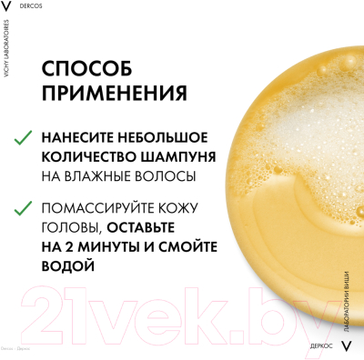 Шампунь для волос Vichy Dercos DS против перхоти для сухих волос (500мл, сменный блок)