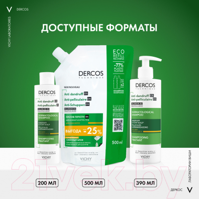 Шампунь для волос Vichy Dercos DS против перхоти для сухих волос (500мл, сменный блок)