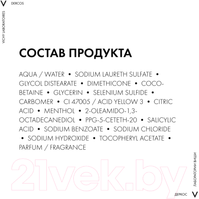 Шампунь для волос Vichy Dercos DS против перхоти для сухих волос (500мл, сменный блок)