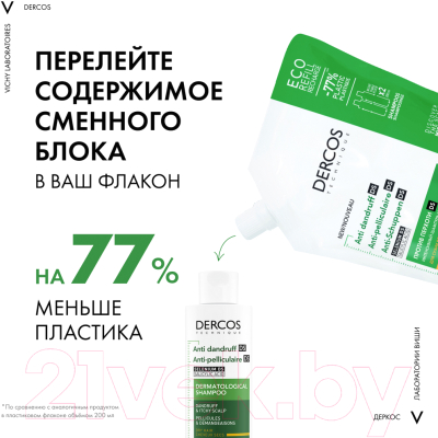 Шампунь для волос Vichy Dercos DS против перхоти для сухих волос (500мл, сменный блок)