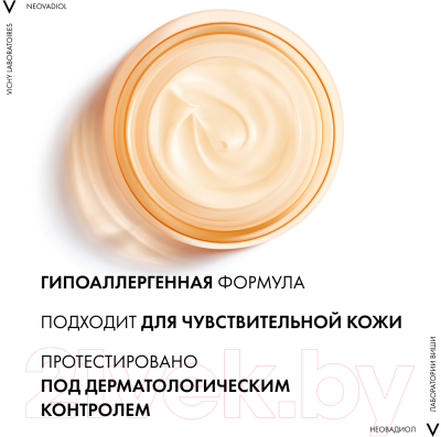 Крем для лица Vichy Neovadiol Neo Tone-Correc Cream SPF50 (50мл)