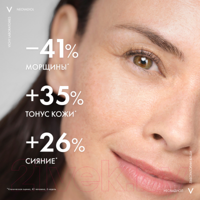Крем для лица Vichy Neovadiol против пигментации SPF50+ (50мл)