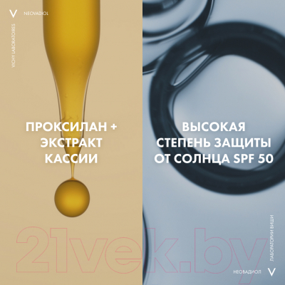 Крем для лица Vichy Neovadiol против пигментации SPF50+ (50мл)