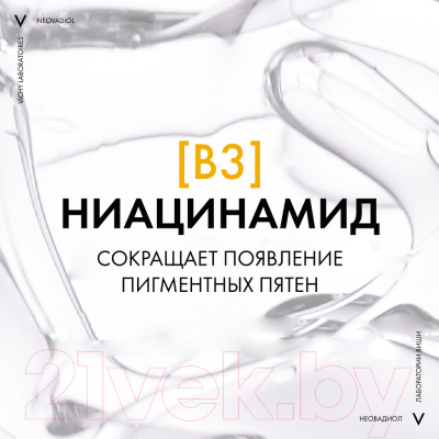 Крем для лица Vichy Neovadiol против пигментации SPF50+ (50мл)