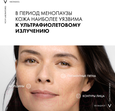 Крем для лица Vichy Neovadiol против пигментации SPF50+ (50мл)