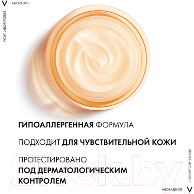 Крем для лица Vichy Neovadiol против пигментации SPF50+ (50мл)