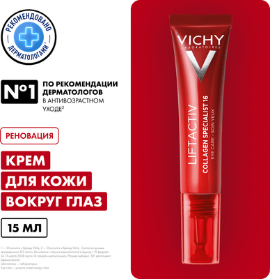 

Крем для век, Liftactiv Specialist Lift Collagen Eye Care