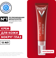 Крем для век Vichy Liftactiv Specialist Lift Collagen Eye Care (15мл) - 