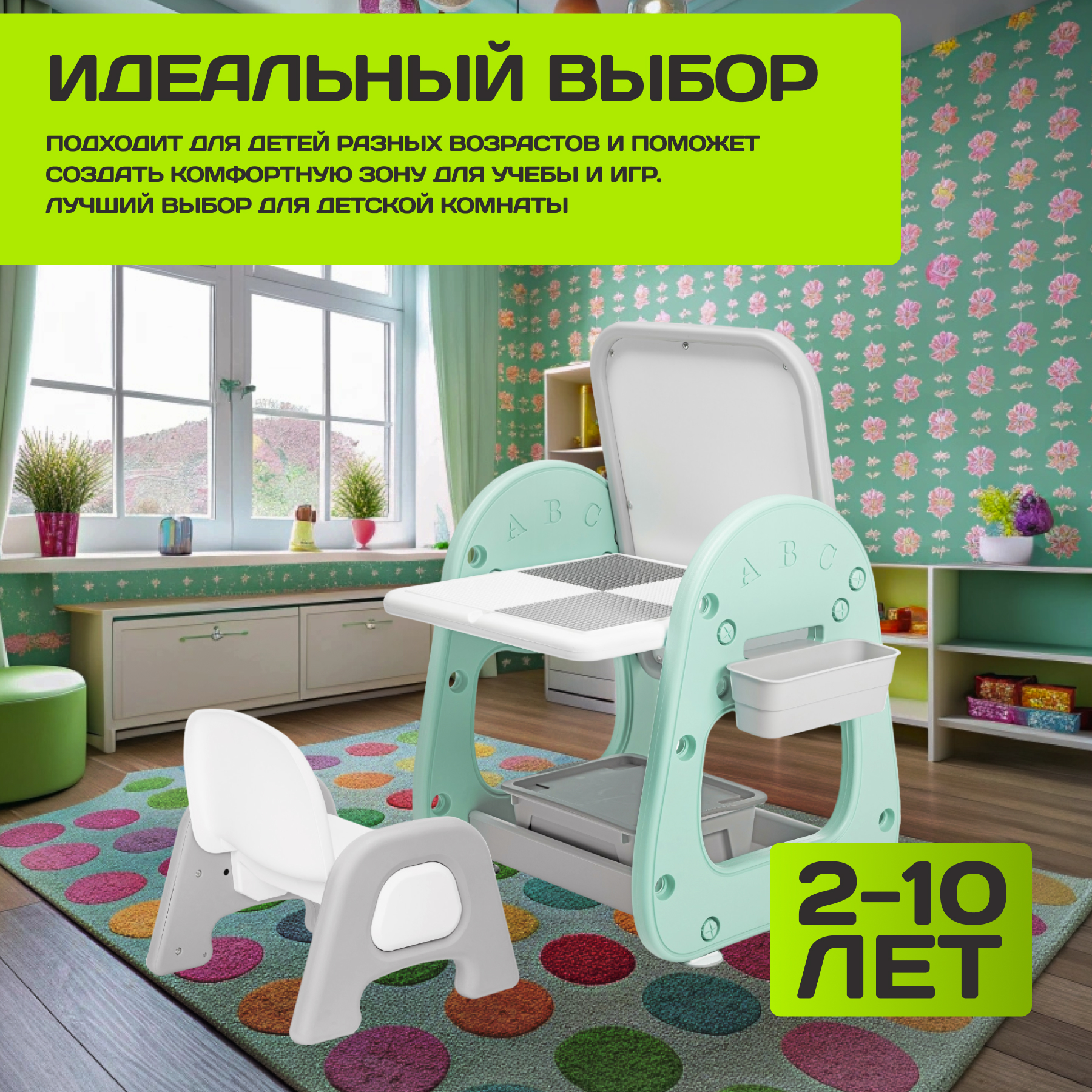 Комплект мебели с детским столом NINO Marina BS-8826