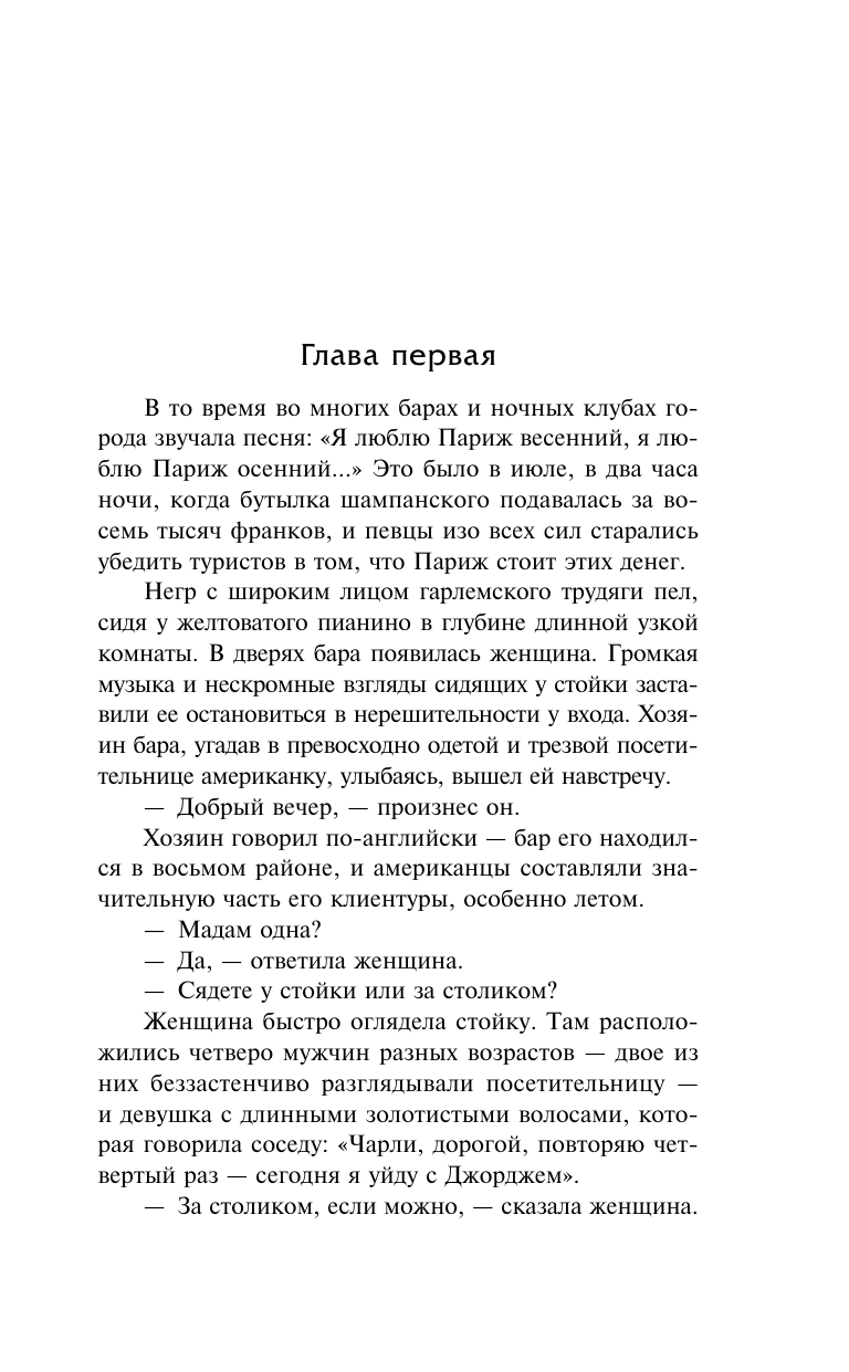 Художественная книга АСТ Люси Краун, твердая обложка (Шоу Ирвин) — фото 5