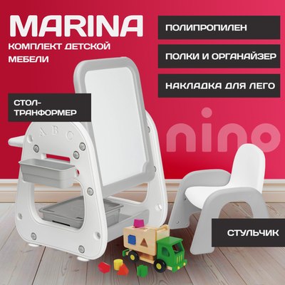 Комплект мебели с детским столом NINO Marina BS-8826 (белый)