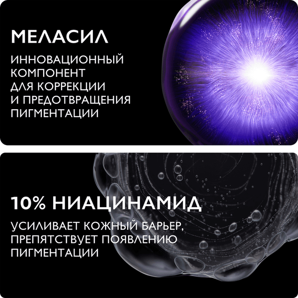 Сыворотка для лица La Roche-Posay Mela B3 против пигментации (30мл)
