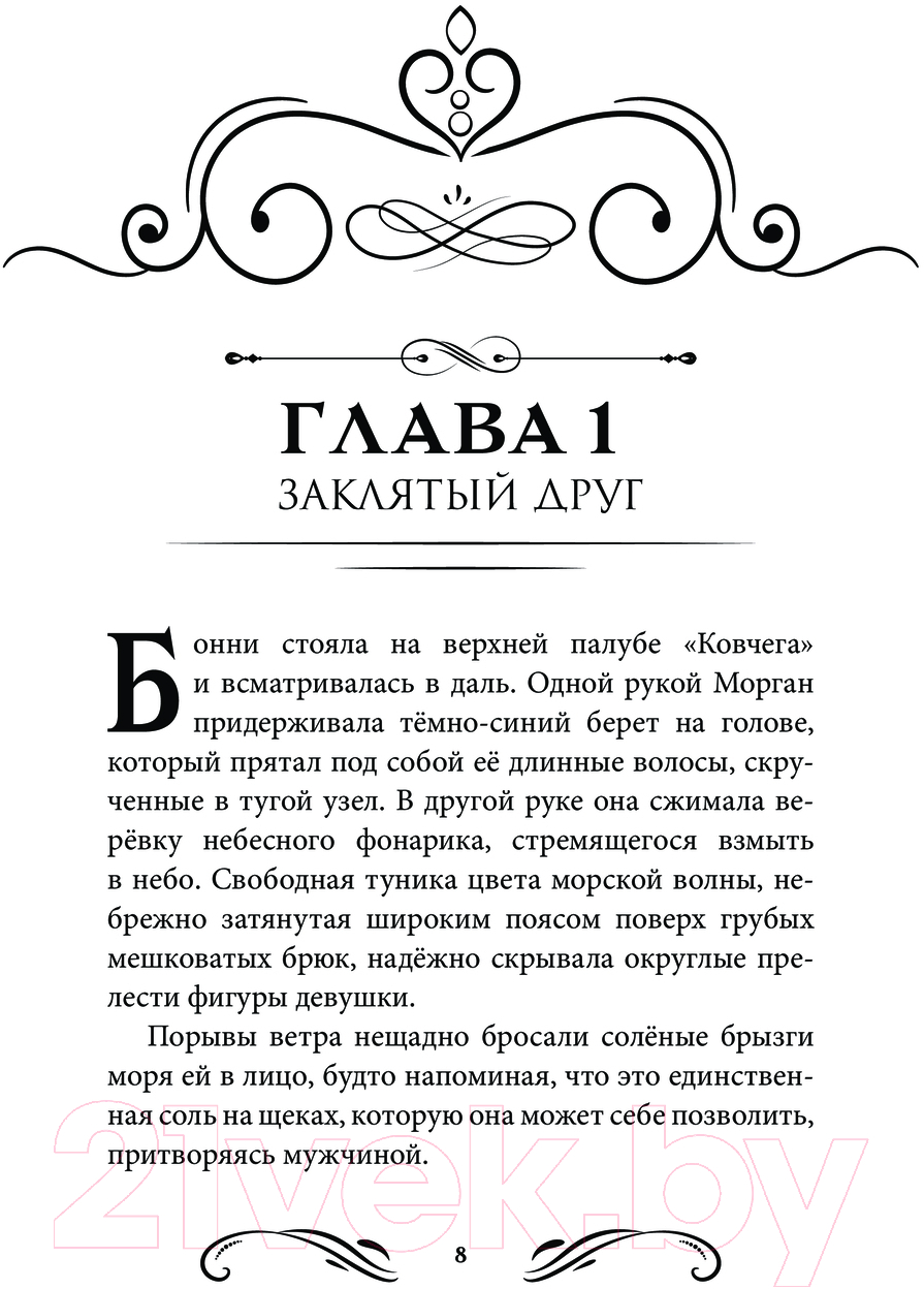 Художественная книга АСТ Затерянный остров. Петля времени / 9785171573195 (Лорен О.) — фото 3