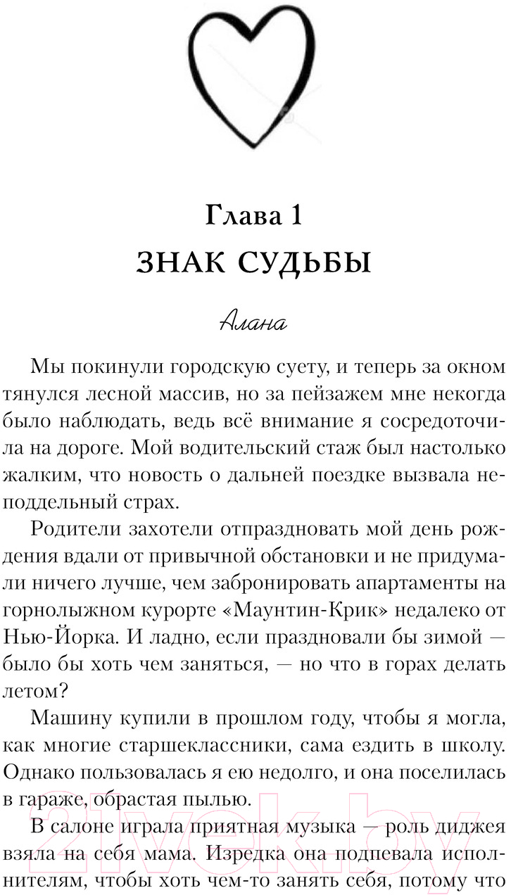 Художественная книга АСТ Зло элитных сердец / 9785171573478 (Диа Д.) — фото 5