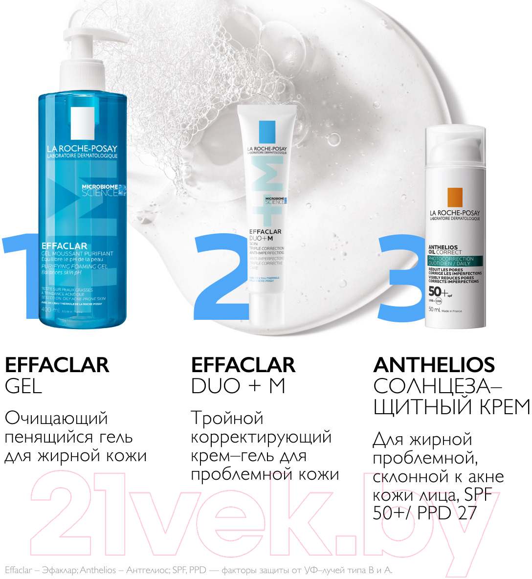 Гель для умывания La Roche-Posay Effaclar Eff Foaming Gel Recharge