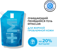 Гель для умывания La Roche-Posay Effaclar для проблемной кожи (400мл, сменный блок) - 