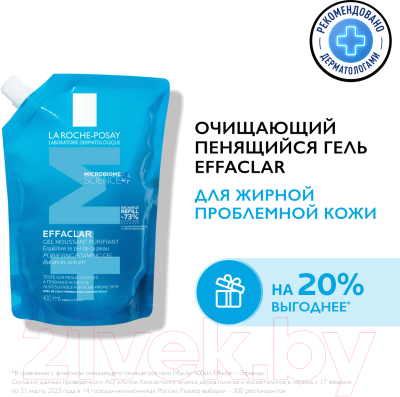 Гель для умывания La Roche-Posay Effaclar Eff Foaming Gel Recharge (400мл)