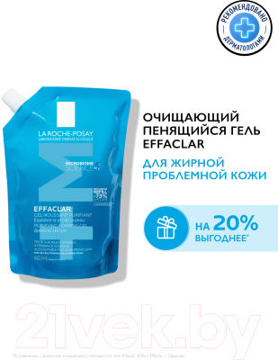 Гель для умывания La Roche-Posay Effaclar Eff Foaming Gel Recharge (400мл)