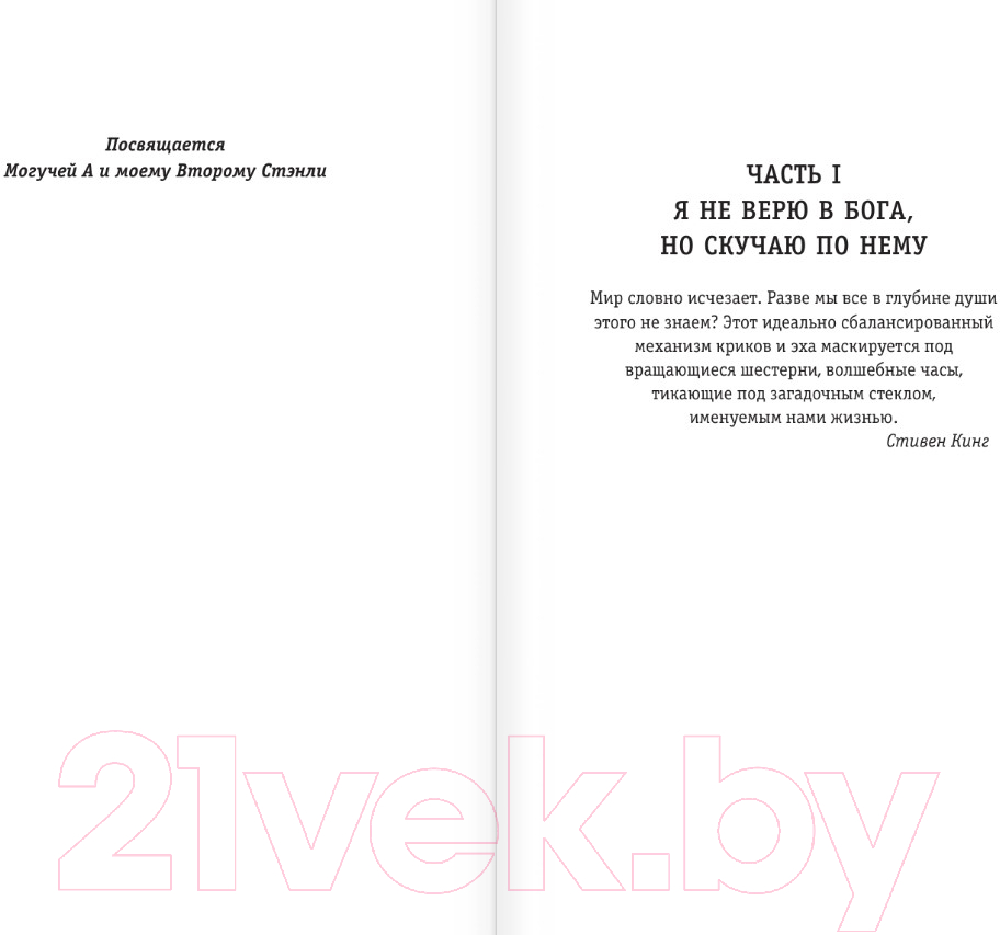 Художественная книга АСТ Демон Максвелла / 9785171490676 (Холл С.) — фото 5
