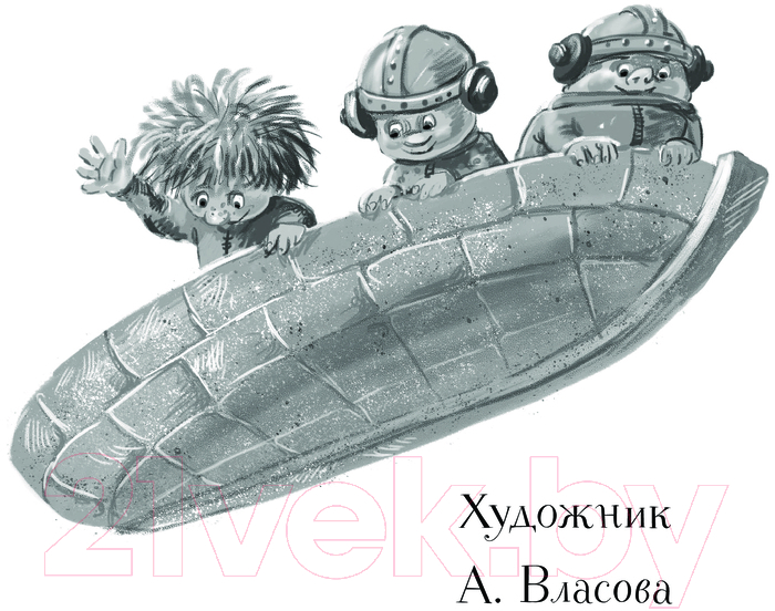 Художественная книга АСТ Добрики спасают мир / 9785171596385 (Киселев А.К.) — фото 3