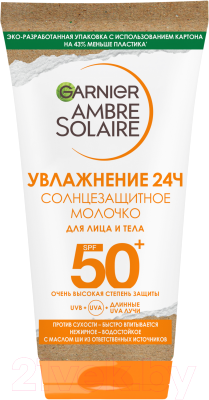 Молочко солнцезащитное Garnier Ambre Solaire SPF 50 (50мл)