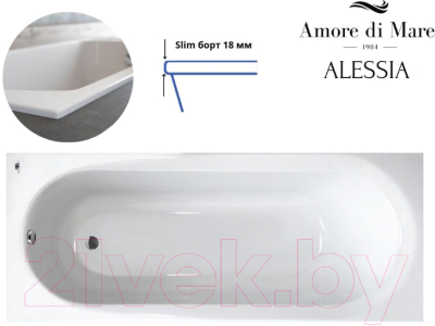 Ванна акриловая Amore di Mare Alessia 170x70