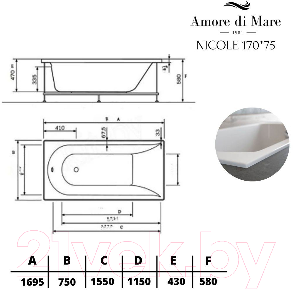 Ванна акриловая Amore di Mare Nicole 170x75