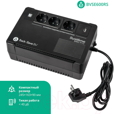 Изображение товара ИБП Systeme (Schneider) Electric Back-Save BV 600ВА AVR 3 Schuko 230В 1 USB-A / BVSE600RS