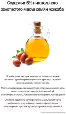 Гидрофильное масло Derma Factory Jojoba 5% Cleansing Oil (150мл)