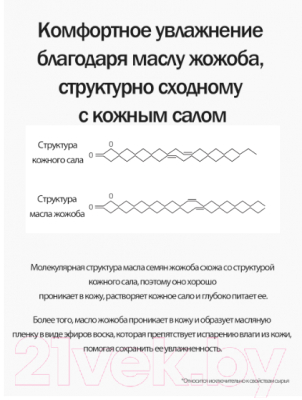 Гидрофильное масло Derma Factory Jojoba 5% Cleansing Oil (150мл)