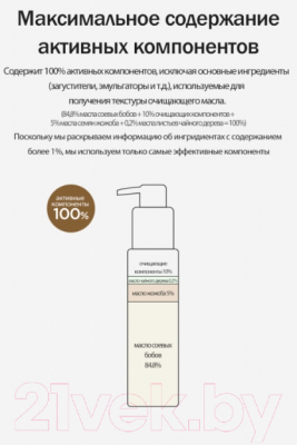Гидрофильное масло Derma Factory Jojoba 5% Cleansing Oil (150мл)