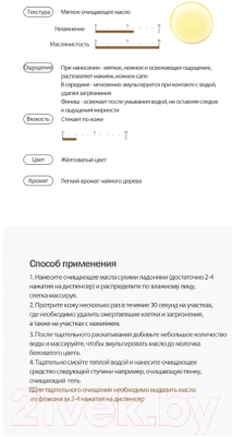 Гидрофильное масло Derma Factory Jojoba 5% Cleansing Oil (150мл)
