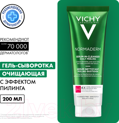 Гель для умывания Vichy Normaderm NO Post-A Peeling Cleanse (125мл)