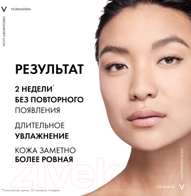 Гель для умывания Vichy Normaderm NO Post-A Peeling Cleanse (125мл)