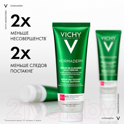 Гель для умывания Vichy Normaderm с эффектом пилинга (125мл)