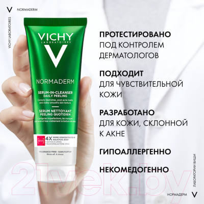 Гель для умывания Vichy Normaderm с эффектом пилинга (125мл)