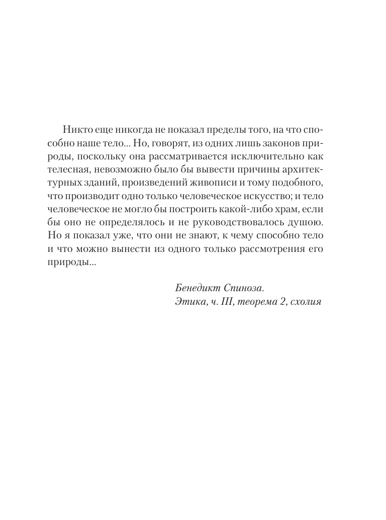 Книга АСТ Психология искусства, мягкая обложка (Выготский Лев) — фото 6