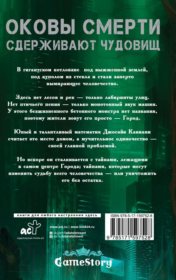 Художественная книга АСТ Athanasy История болезни / 9785171597528 (Мавликаев М.) — фото 3