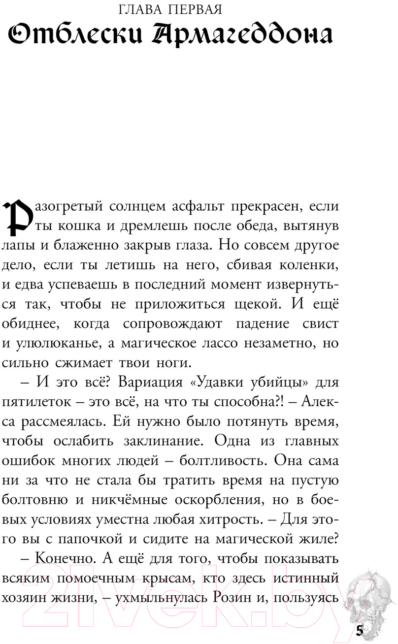 Художественная книга АСТ Карта Мага / 9785171618988 (Кей К.) — фото 2