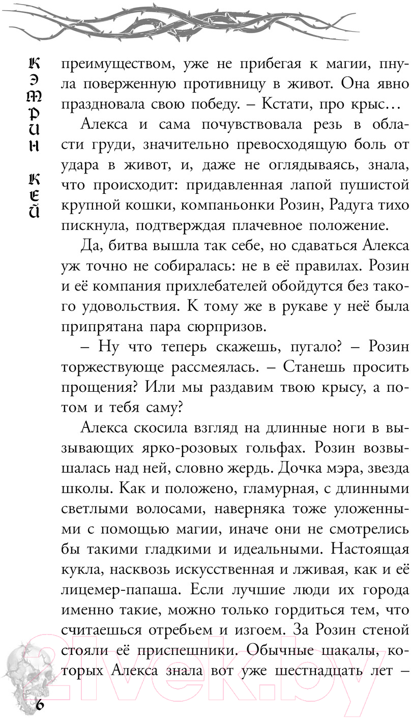 Художественная книга АСТ Карта Мага / 9785171618988 (Кей К.) — фото 3