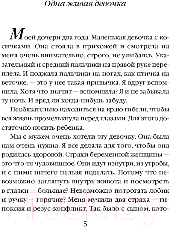 Художественная книга Эксмо Бабушка, которая хотела стать деревом / 9785041948986 (Трауб М.) — фото 5
