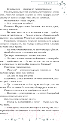 Книга АСТ Некрасавица и чудовище / 9785171617059 (Бруша А.)