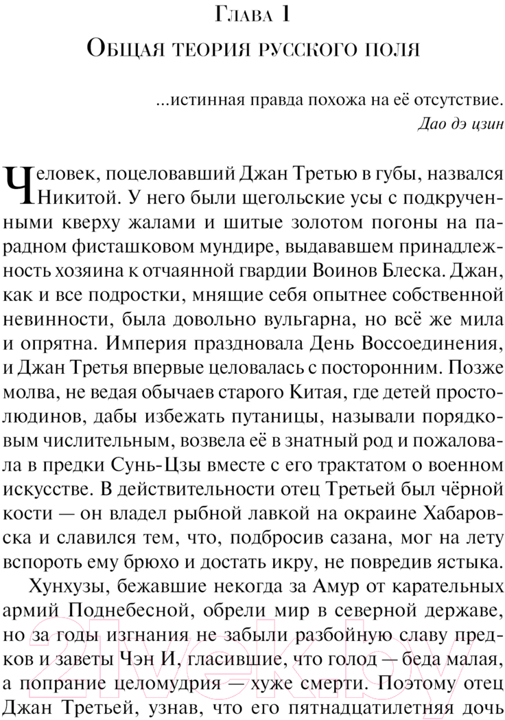 Художественная книга Эксмо Укус ангела / 9785041969059 (Крусанов П.В.) — фото 4