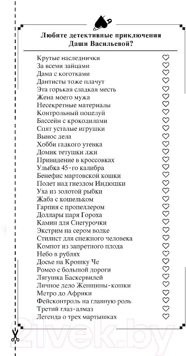 Художественная книга Эксмо Крутые наследнички / 9785041995690 (Донцова Д.А.) — фото 2